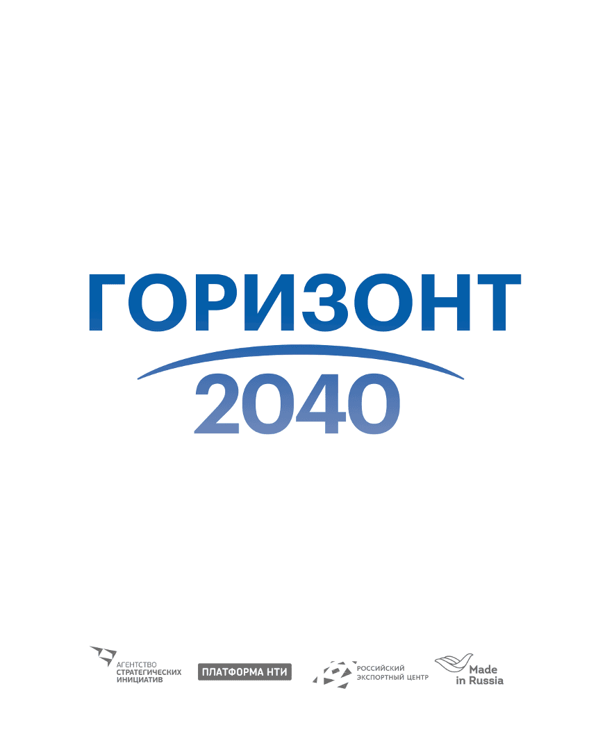 Горизонт 2040