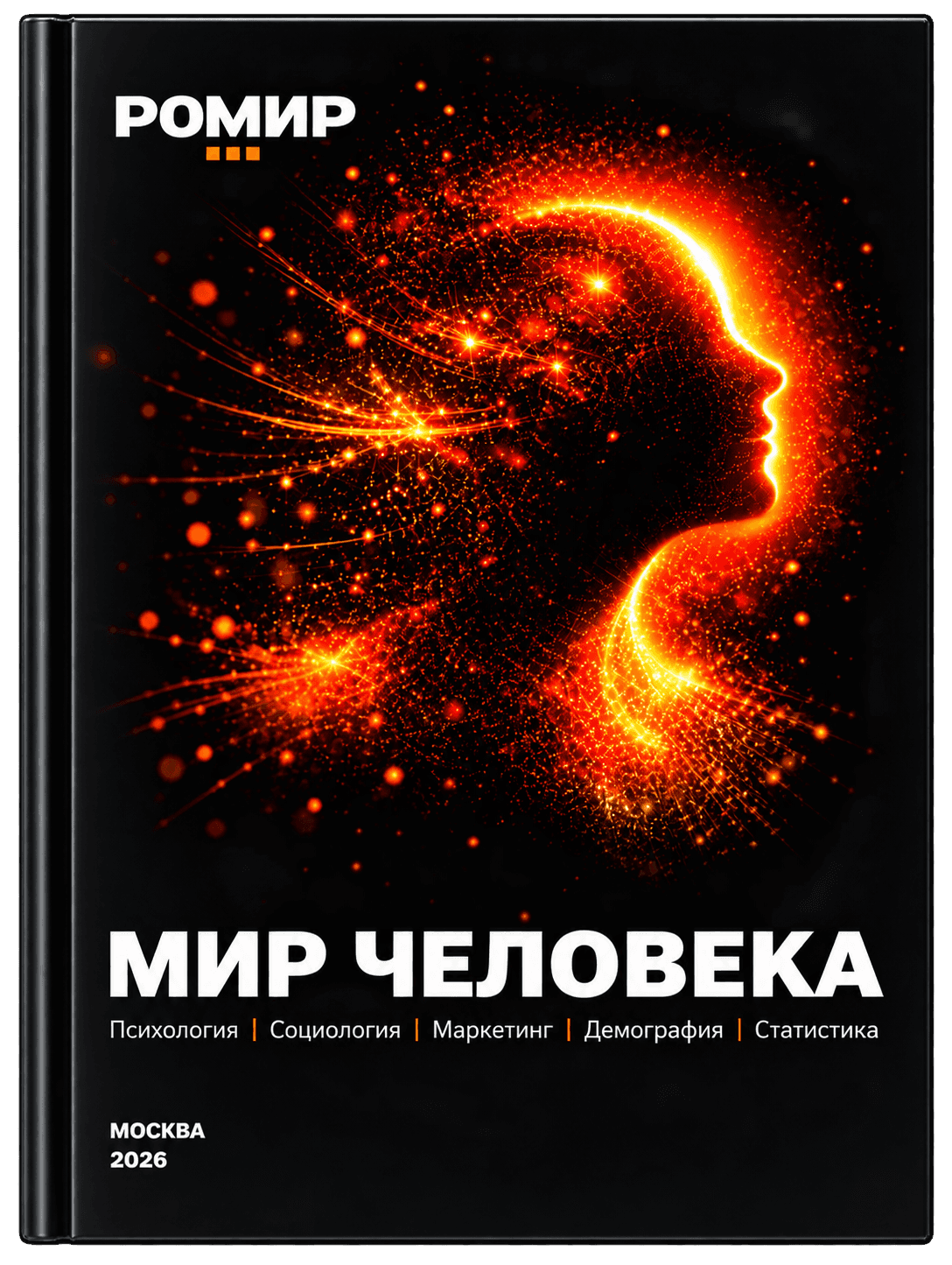 Мир человека