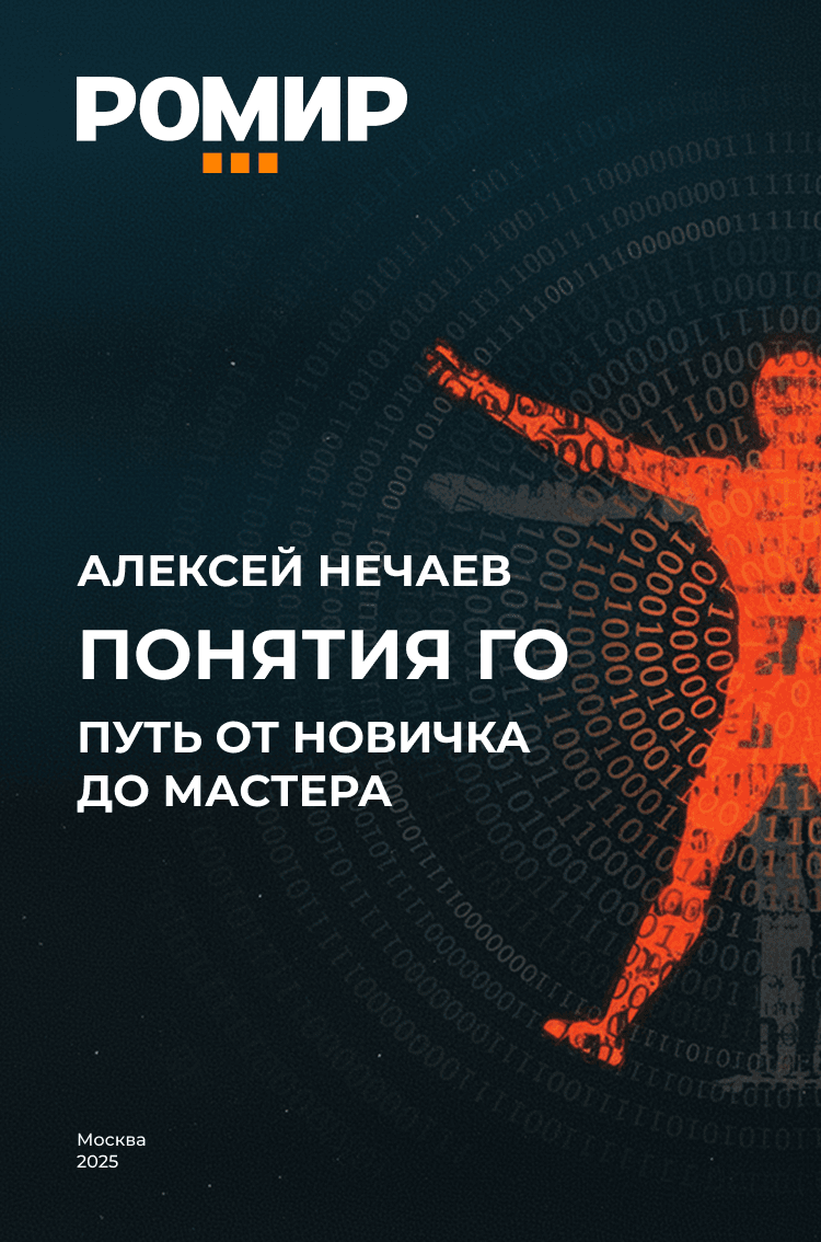 Понятия ГО