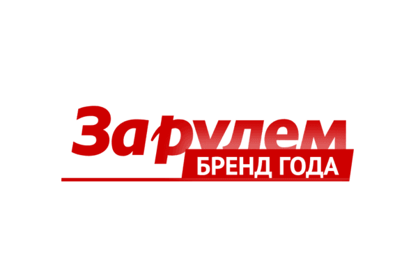 РОМИР выступил партнером «Бренд года» «За рулём»