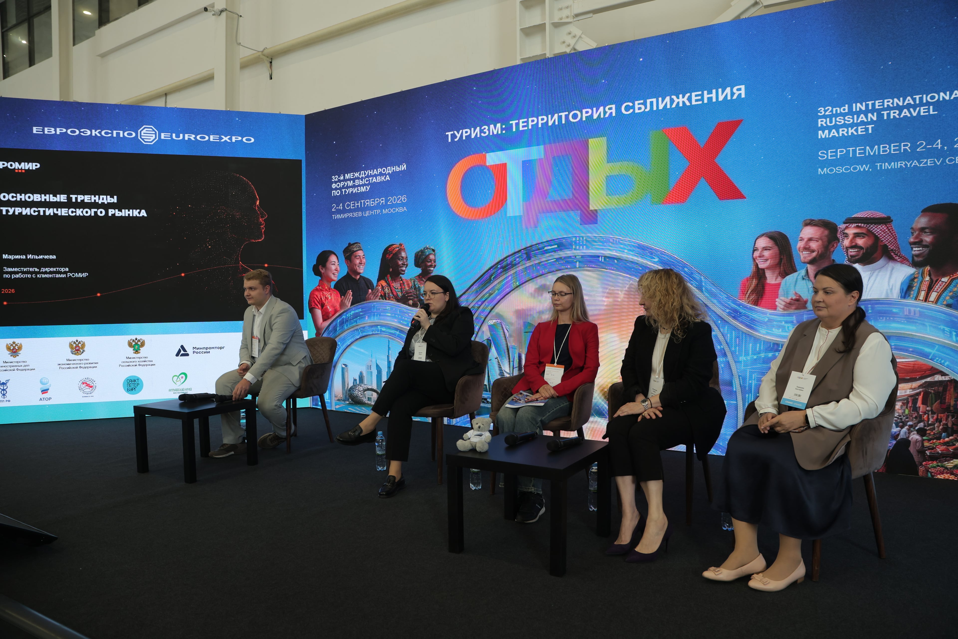 РОМИР представил тенденции туристического рынка на ОТДЫХ Leisure 2026
