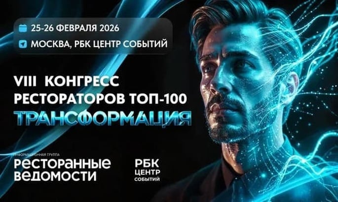 HoReCa в новой реальности: рост замедляется, конкуренция усиливается