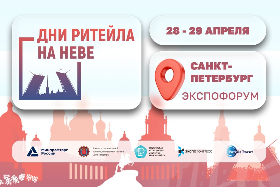 Покупатель 2026: как меняются ритейл и HoReCa