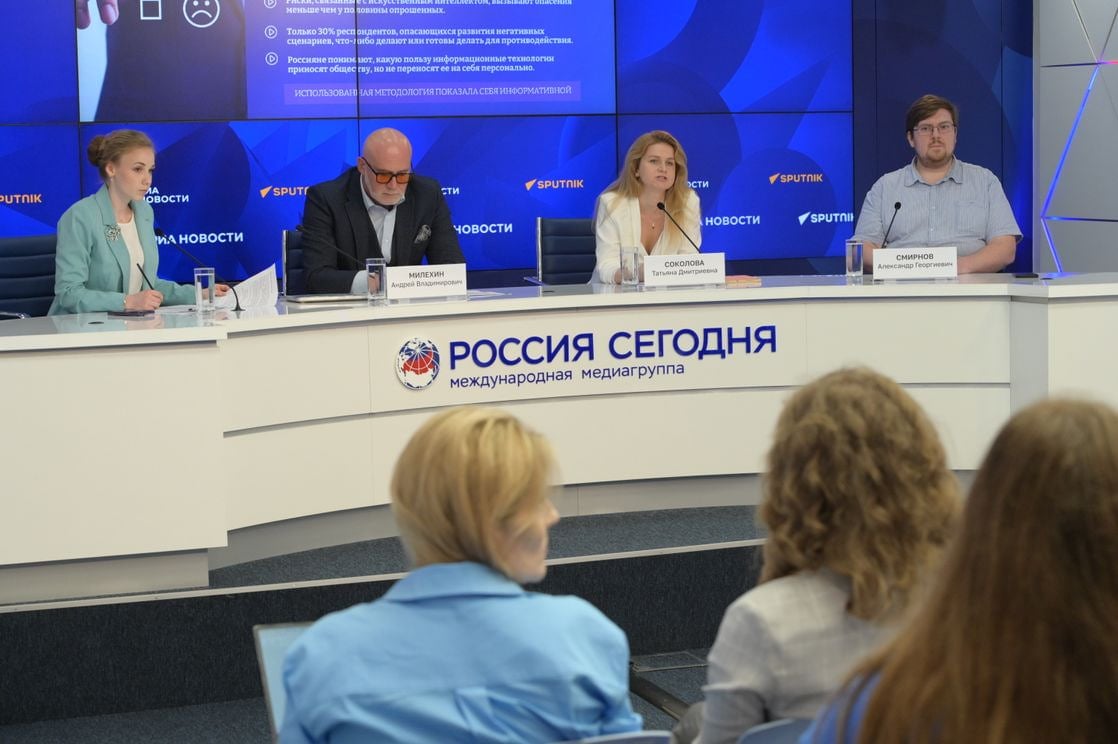 Презентация итогов третьей волны исследования «Информационные технологии в восприятии россиян – 2026»