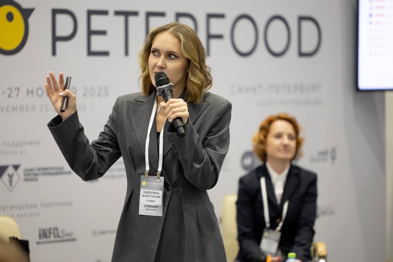 РОМИР представил аналитику рынка на Peterfood 2025