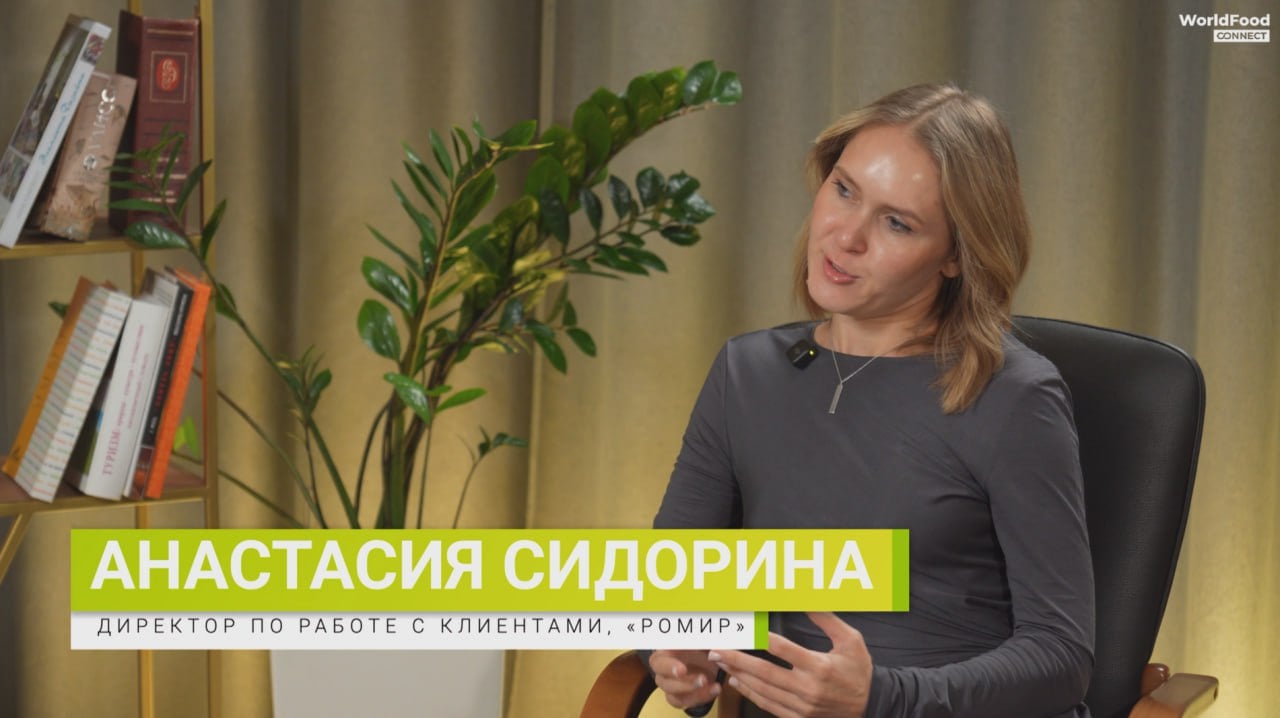 РОМИР и WorldFood Connect запускают серию обучающих вебинаров