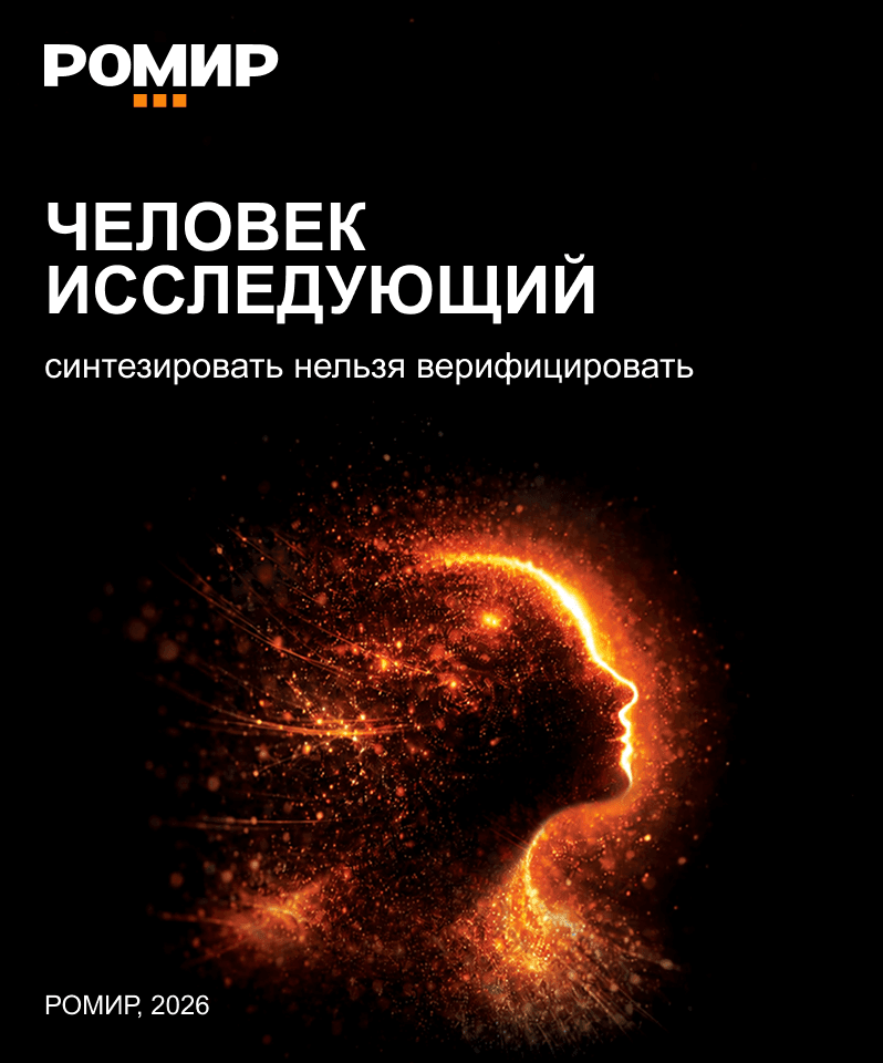 Человек исследующий: синтезировать нельзя верифицировать