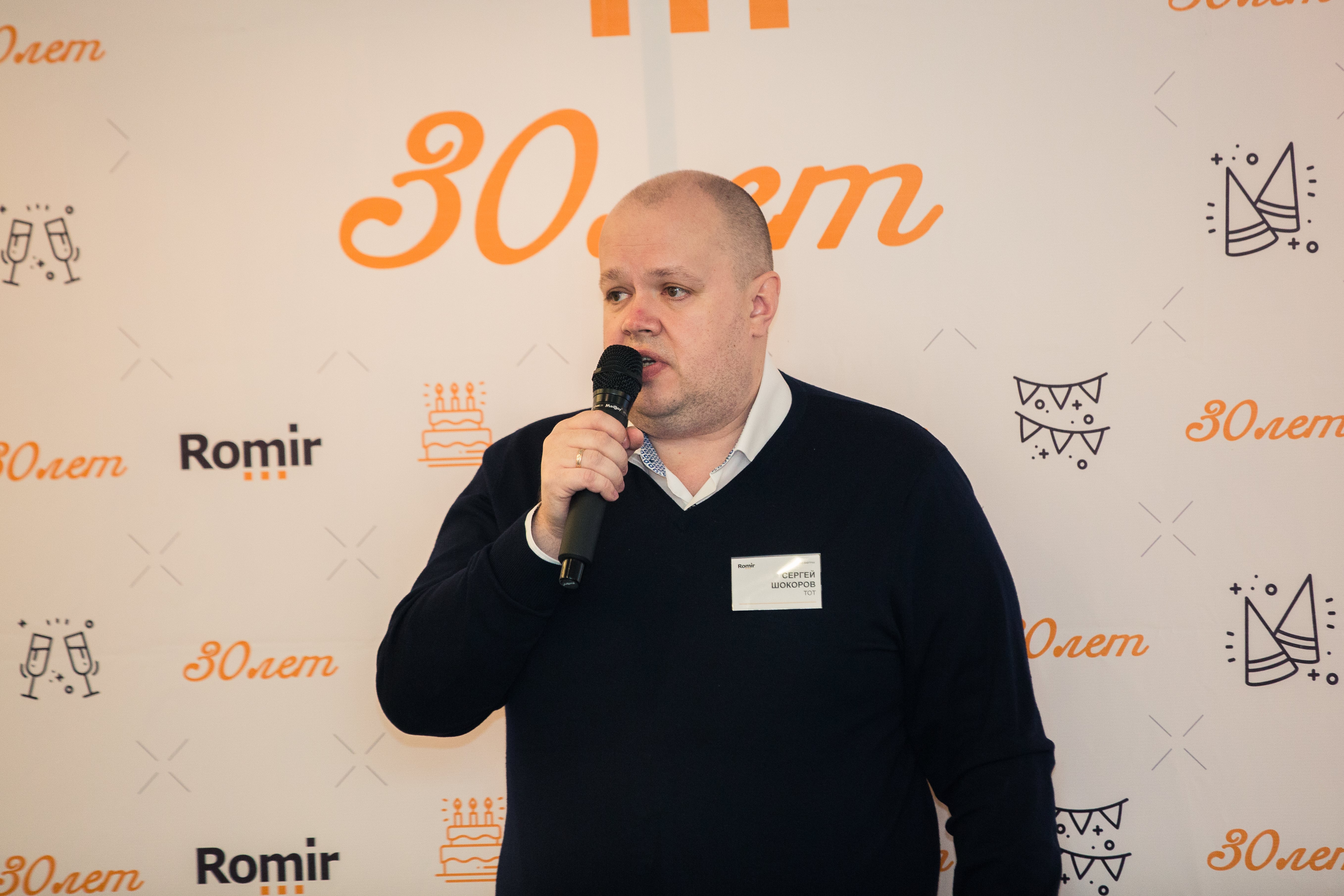 Сергей Шокоров, операционный директор компании «Технологии отраслевой трансформации» («ТоТ»)