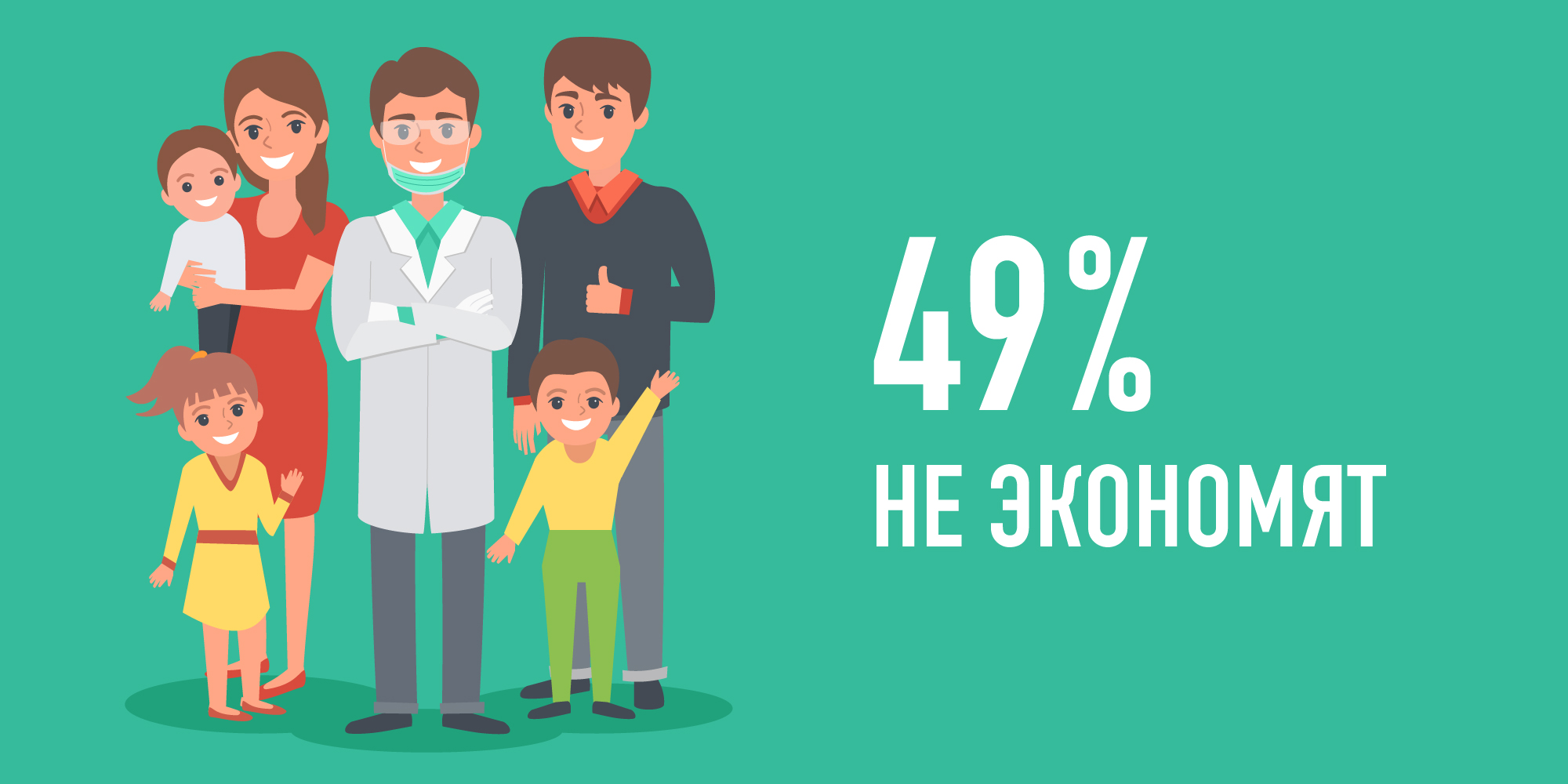 Экономия на лекарствах